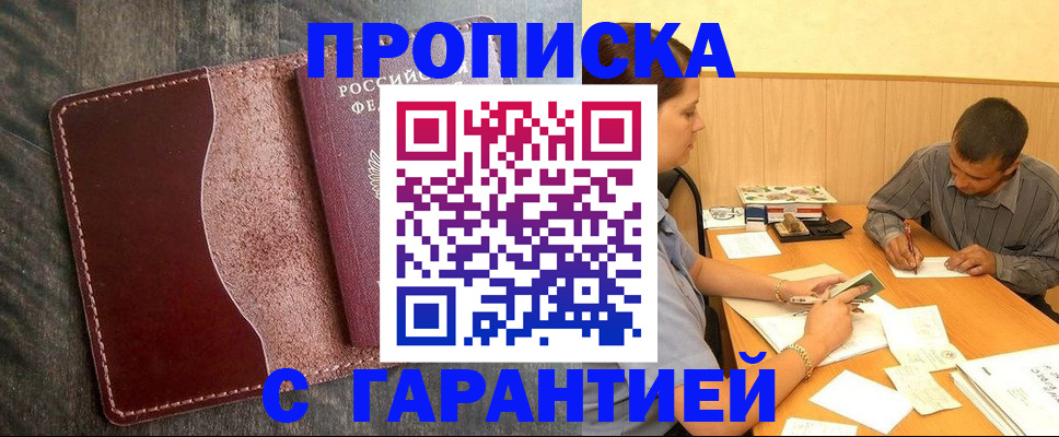 временная регистрация адрес в Каргате