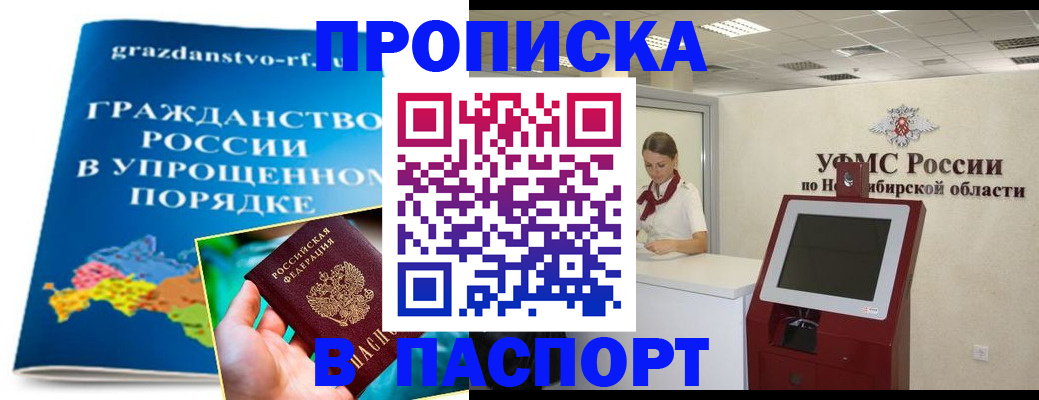 прописка от собственника в Каргате