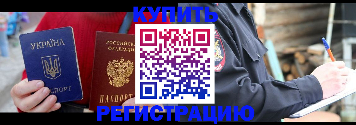 прописка в Каргате