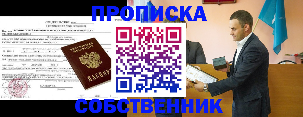 где прописаться в Каргате