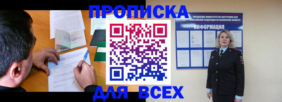 прописка в квартире в Каргате