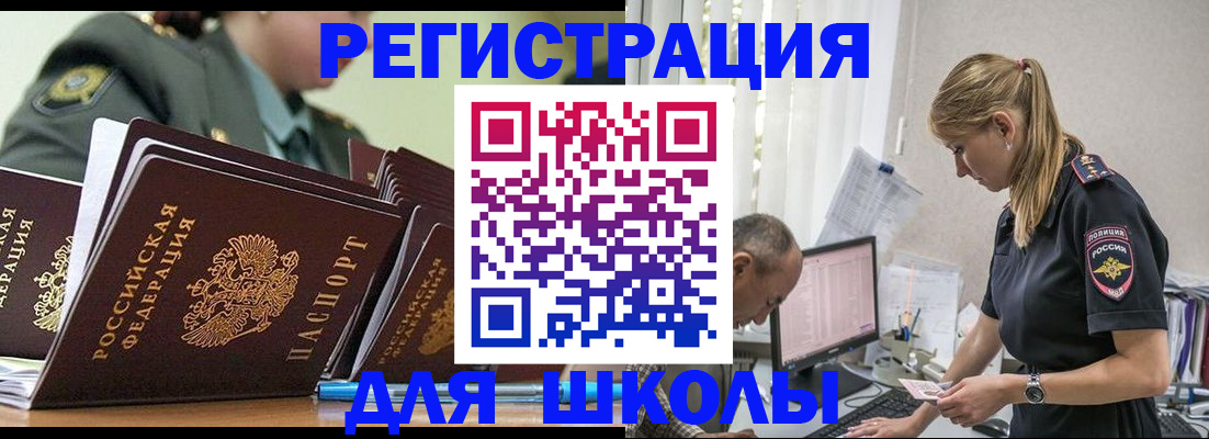 временная регистрация для всех в Каргате