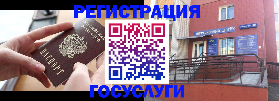 временная прописка в Каргате