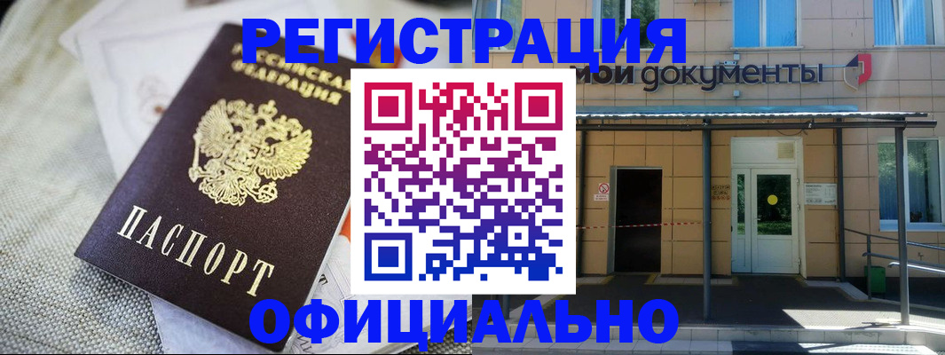 временная регистрация недорого в Каргате