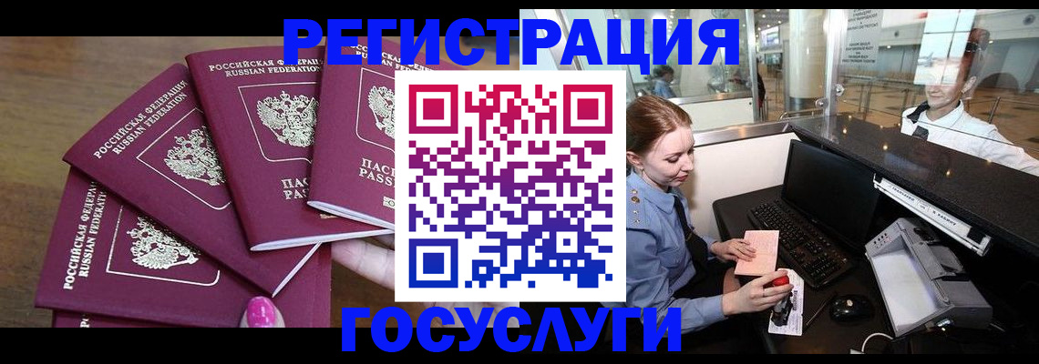 временная регистрация законно в Каргате